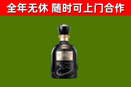 运城烟酒回收古20酒.jpg