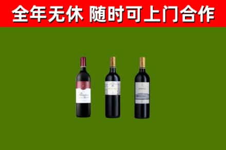 运城烟酒回收拉菲红酒.jpg
